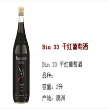 Bin 33 �ɺ����Ѿƾ�Ʒ
