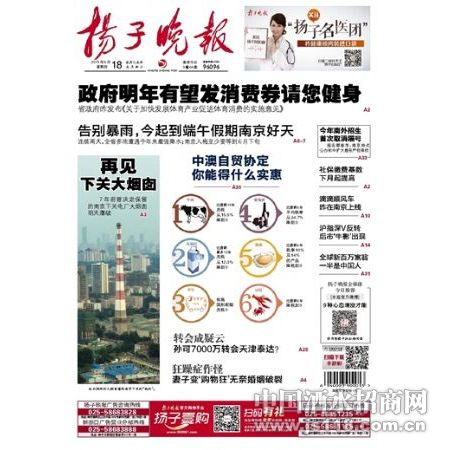 扬子晚报项目经理证书遗失