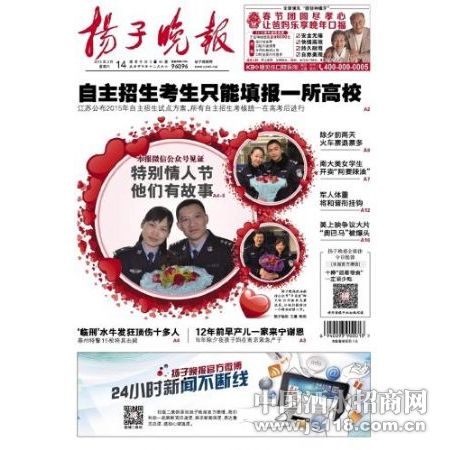 扬子晚报招商投资
