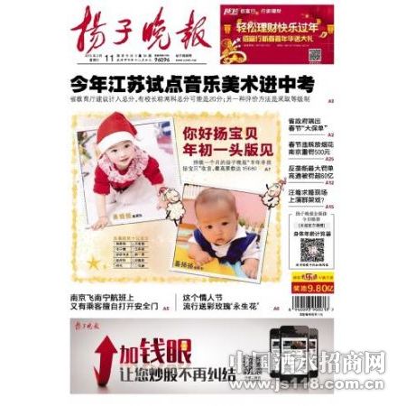 扬子晚报防水治漏