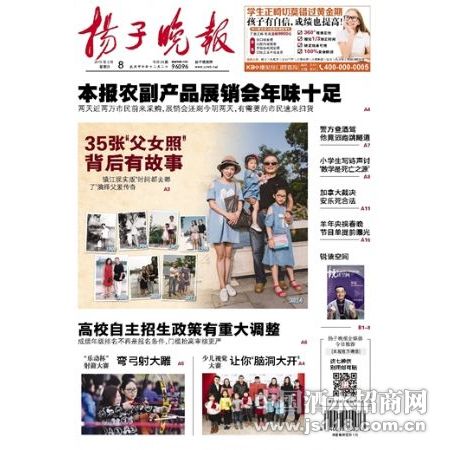 扬子晚报丧葬服务