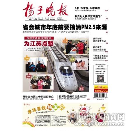 扬子晚报汽车装让