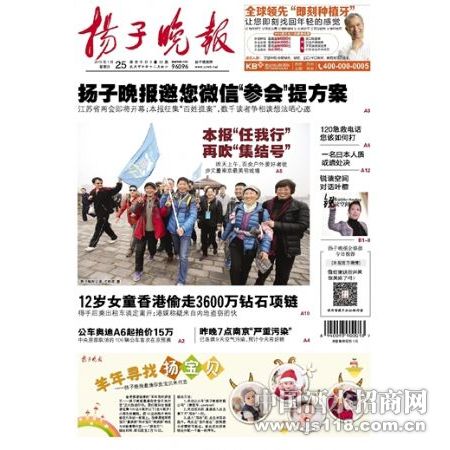 扬子晚报汽车销售