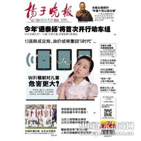 扬子晚报汽车代理