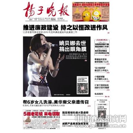 扬子晚报酒水批发
