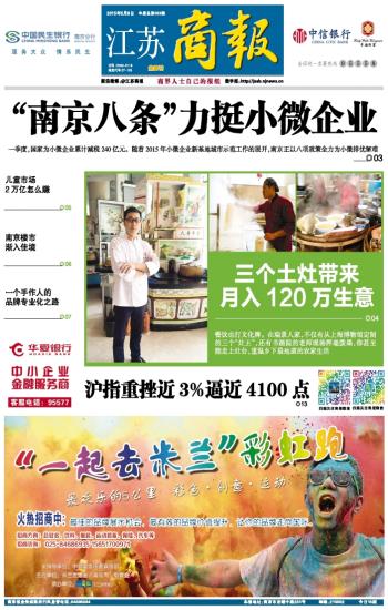 江苏商报广告部