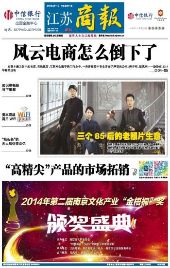江苏商报广告部