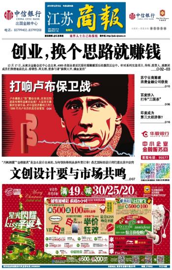 江苏商报广告部