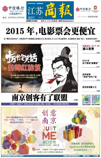 江苏商报广告部