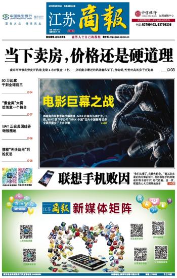 江苏商报广告部