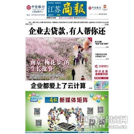 江苏商报士兵证
