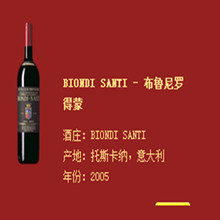 BIONDI SANTI - ��³���޵��ɾ�Ʒ