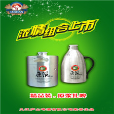 庐山鲜啤