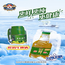 庐山鲜啤更纯