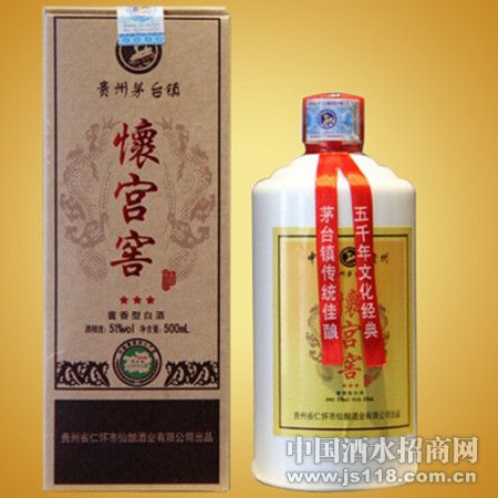 怀宫窖精品