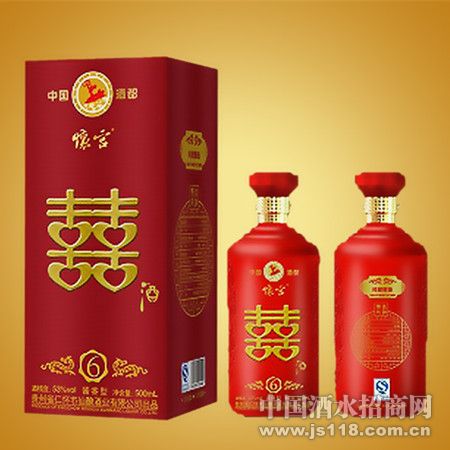 喜酒