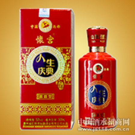 人生庆典精品
