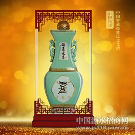 关公坊姓氏酒