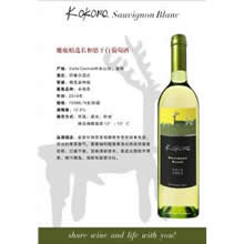 麋鹿精选长相思干白葡萄酒