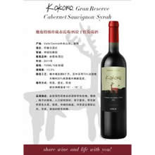 麋鹿特级珍藏赤霞珠 西拉干红葡萄酒