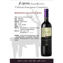 麋鹿特级珍藏卡曼尼 赤霞珠干红葡萄酒