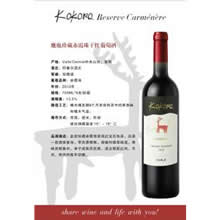 麋鹿珍藏赤霞珠干红葡萄酒