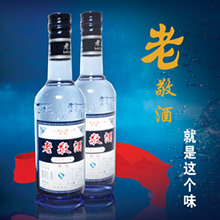老敬酒
