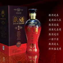 精品敬酒