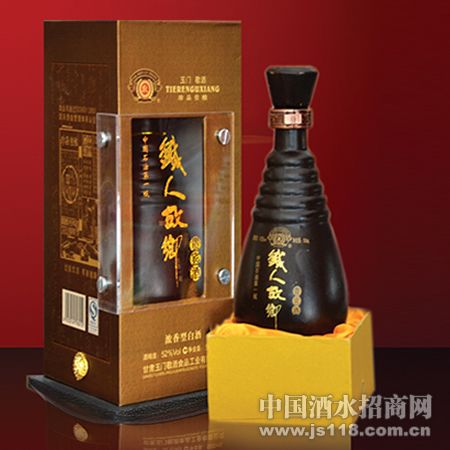 至尊铁人故乡贵宾酒