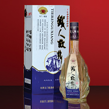 至尊铁人故乡