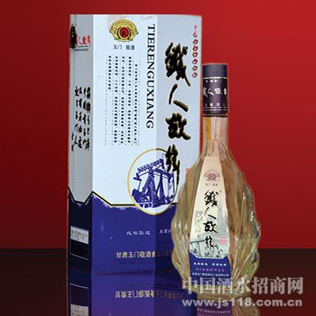 至尊铁人故乡