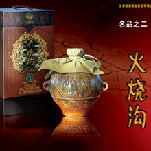 火烧沟
