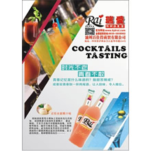 瑞爱鸡尾酒柔情水蜜桃味