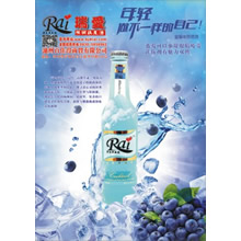 瑞爱鸡尾酒寻爱蓝莓味