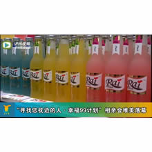 四川瑞爱鸡尾酒
