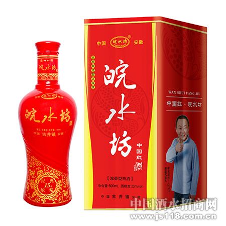皖水坊中国红-铁盒(新包装)