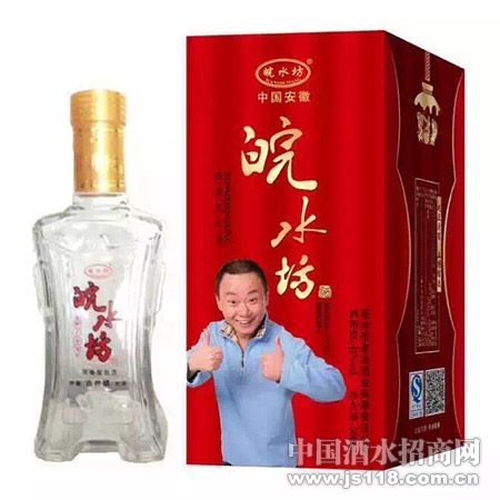 皖水坊原浆酒(新包装)