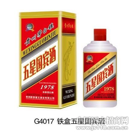 铁盒五星国宾酒