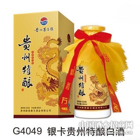 银卡贵州特酿白酒