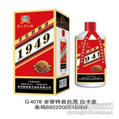 白卡盒老窖特曲白酒