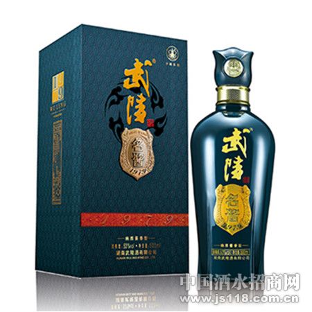 武陵名酱1979