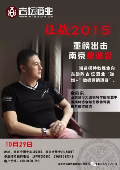 明星影星助阵古坛酒业闹翻南京糖酒会