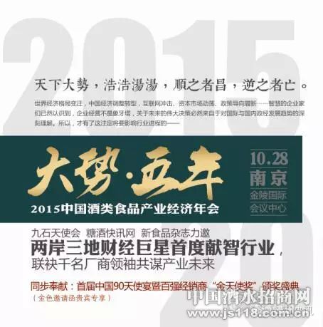 南京糖酒会期间有50多场论坛,我该怎么选?