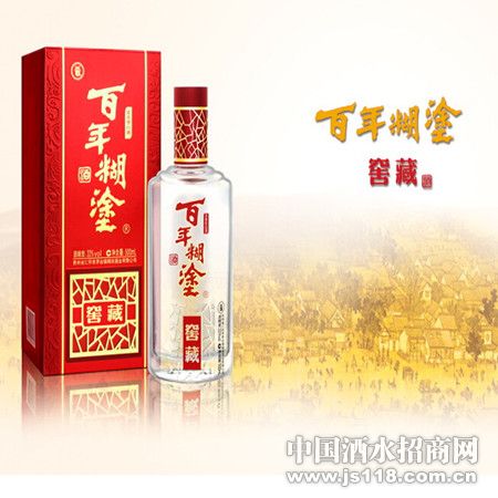 窖藏