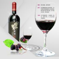 铭香桑椹酒