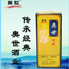 奥世特酿