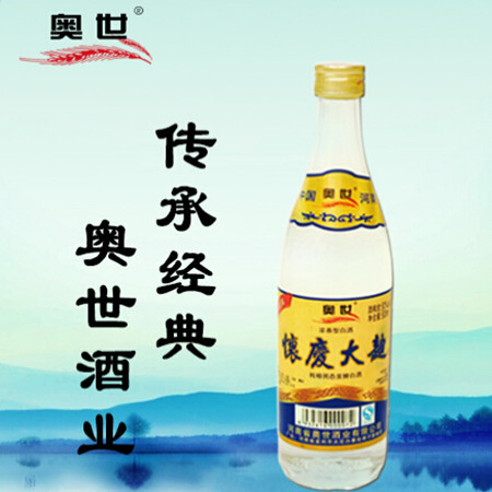 奥世怀庆大曲