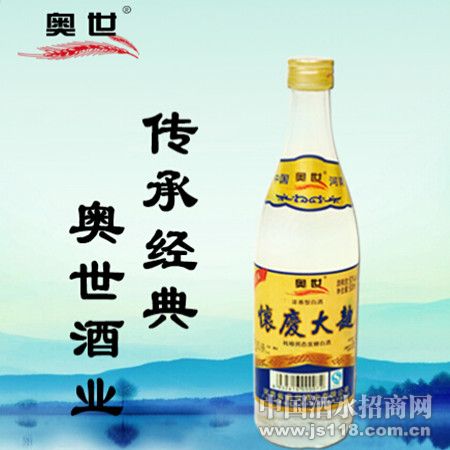 奥世怀庆大曲