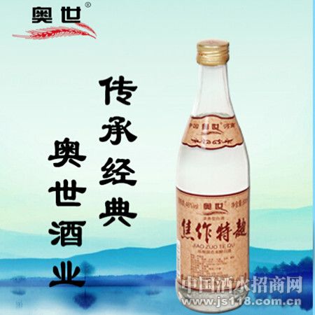 奥世焦作特曲