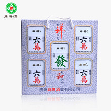 6666一路发创意酱香小酒